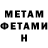 МЕТАДОН methadone Helen Tavy