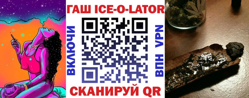 ГАШ гашик  Благовещенск 