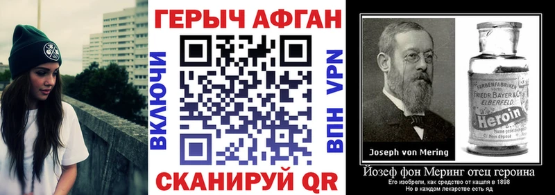 Героин герыч  как найти закладки  Благовещенск 