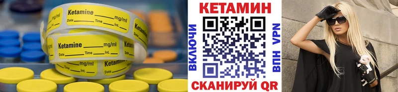 Кетамин ketamine  kraken как войти  Благовещенск 