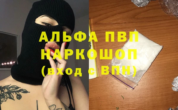 альфа пвп Верея