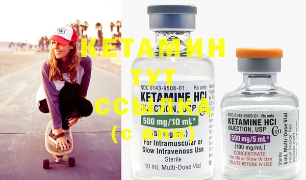 метамфетамин Бородино