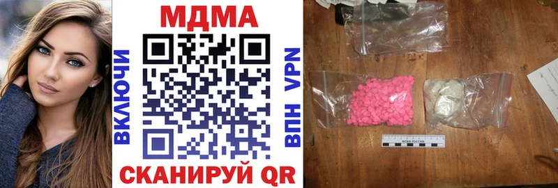МДМА кристаллы  Благовещенск 