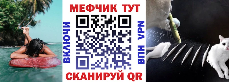 МЕФ кристаллы Благовещенск